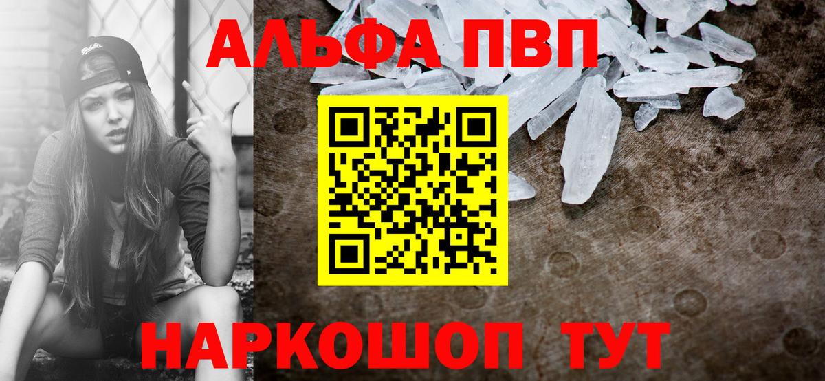А ПВП СК  APVP СК  Альфа ПВП VHQ  Ртищево  Вход с VPN 