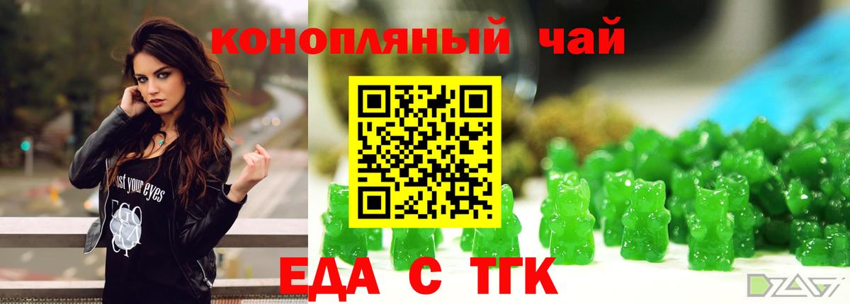 Cannafood конопля  Вход с VPN  Ртищево 