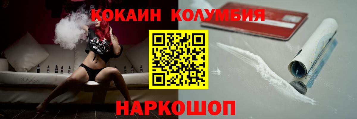 Ртищево  Cocaine Columbia  Cocaine 99%  Вход с VPN 