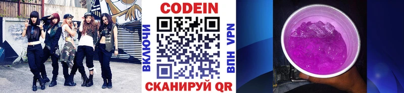 где найти   Ртищево  даркнет официальный сайт  Кодеин напиток Lean (лин) 