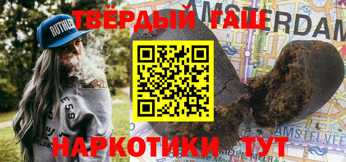 ГАШИШ hashish Ртищево