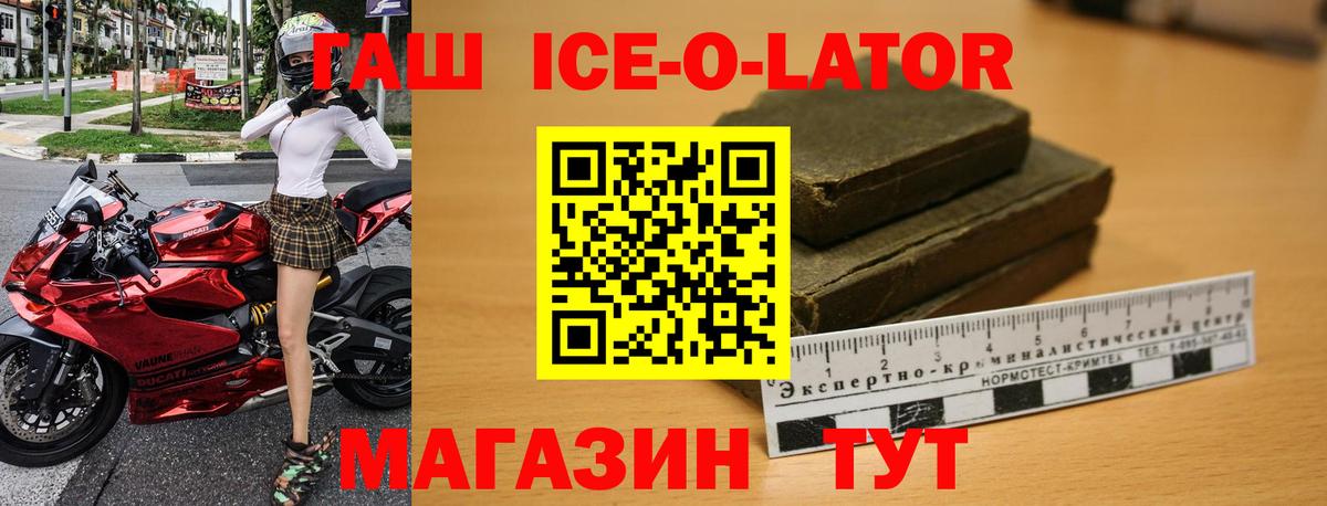 ГАШ AMNESIA HAZE  ГАШИШ  ГАШ хэш  Ртищево  Вход с VPN 