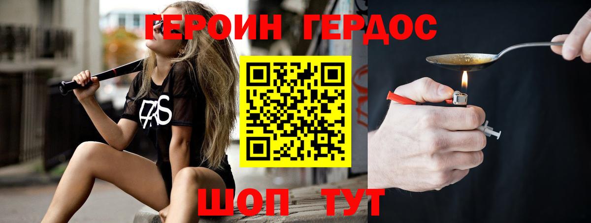 ГЕРОИН VHQ  Вход с VPN  Ртищево 