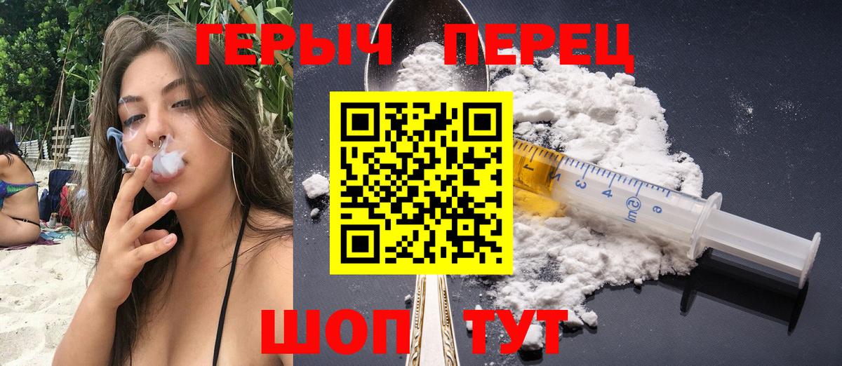 Героин хмурый Ртищево