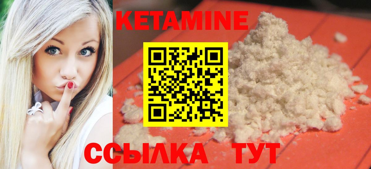 КЕТАМИН ketamine  Кетамин VHQ  hydra рабочий сайт  Вход с VPN  Ртищево 