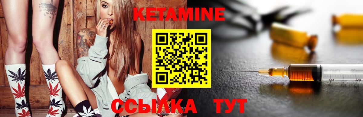 Кетамин ketamine Ртищево