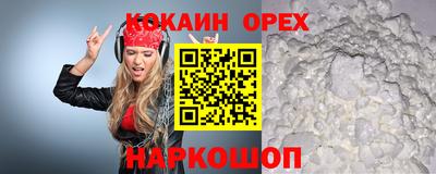 кокаин VHQ Жуковский
