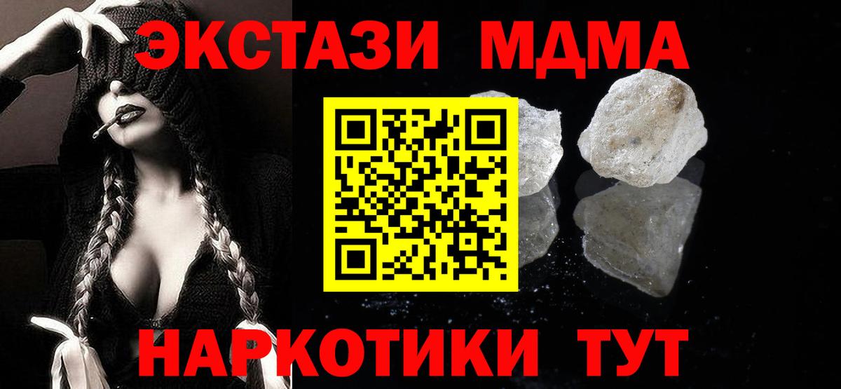 MDMA Molly  МДМА  Ртищево  МДМА VHQ  Вход с VPN 