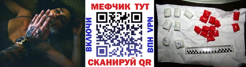 Меф мука  наркотики  Ртищево 
