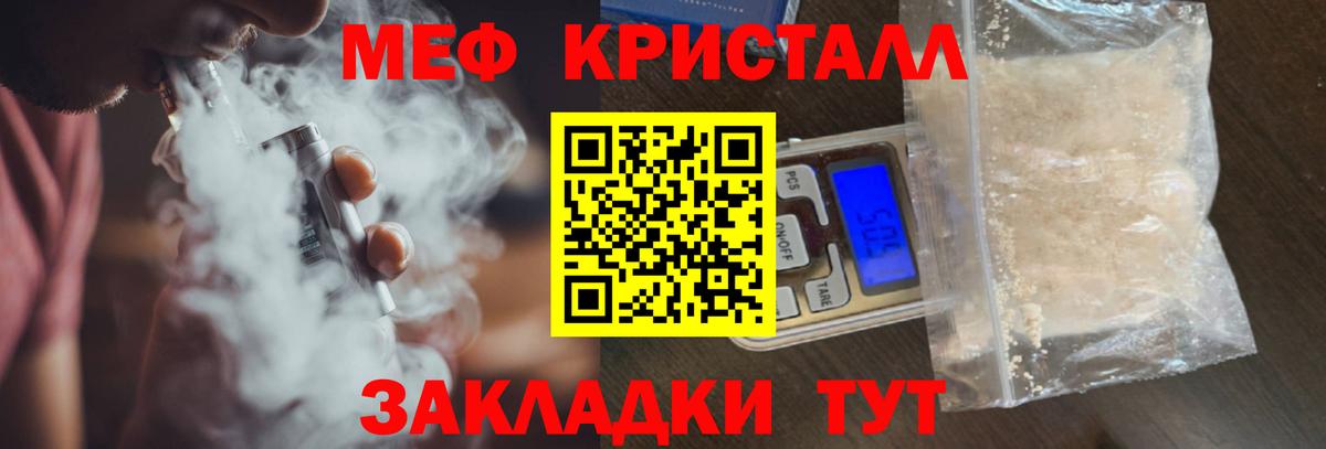 МЕФ  Меф мука  МЯУ-МЯУ mephedrone  Меф  Ртищево  Вход с VPN 