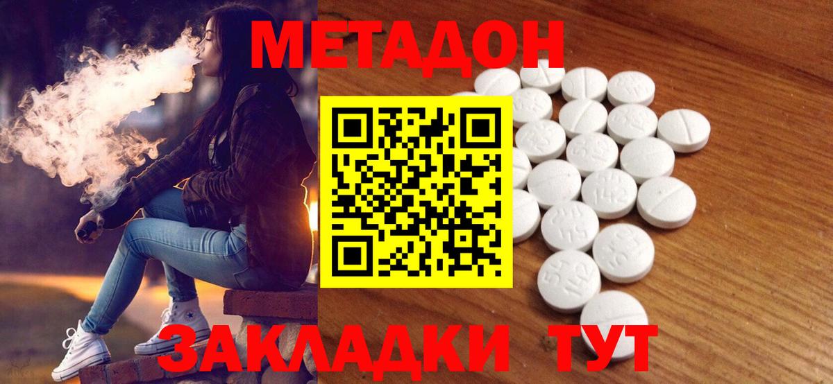 Метадон VHQ  МЕТАДОН methadone  Вход с VPN  Ртищево 