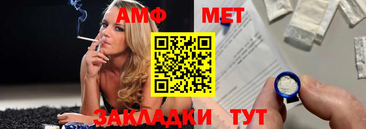 МЕТАМФЕТАМИН пудра Ртищево