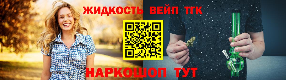 ТГК жижа  Вход с VPN  Дистиллят ТГК THC oil  где продают   Ртищево 
