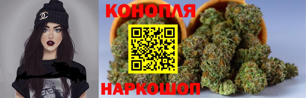 Ртищево  Бошки марихуана тримм  Конопля Amnesia  Вход с VPN  Бошки Шишки LSD WEED  Шишки марихуана THC 21% 